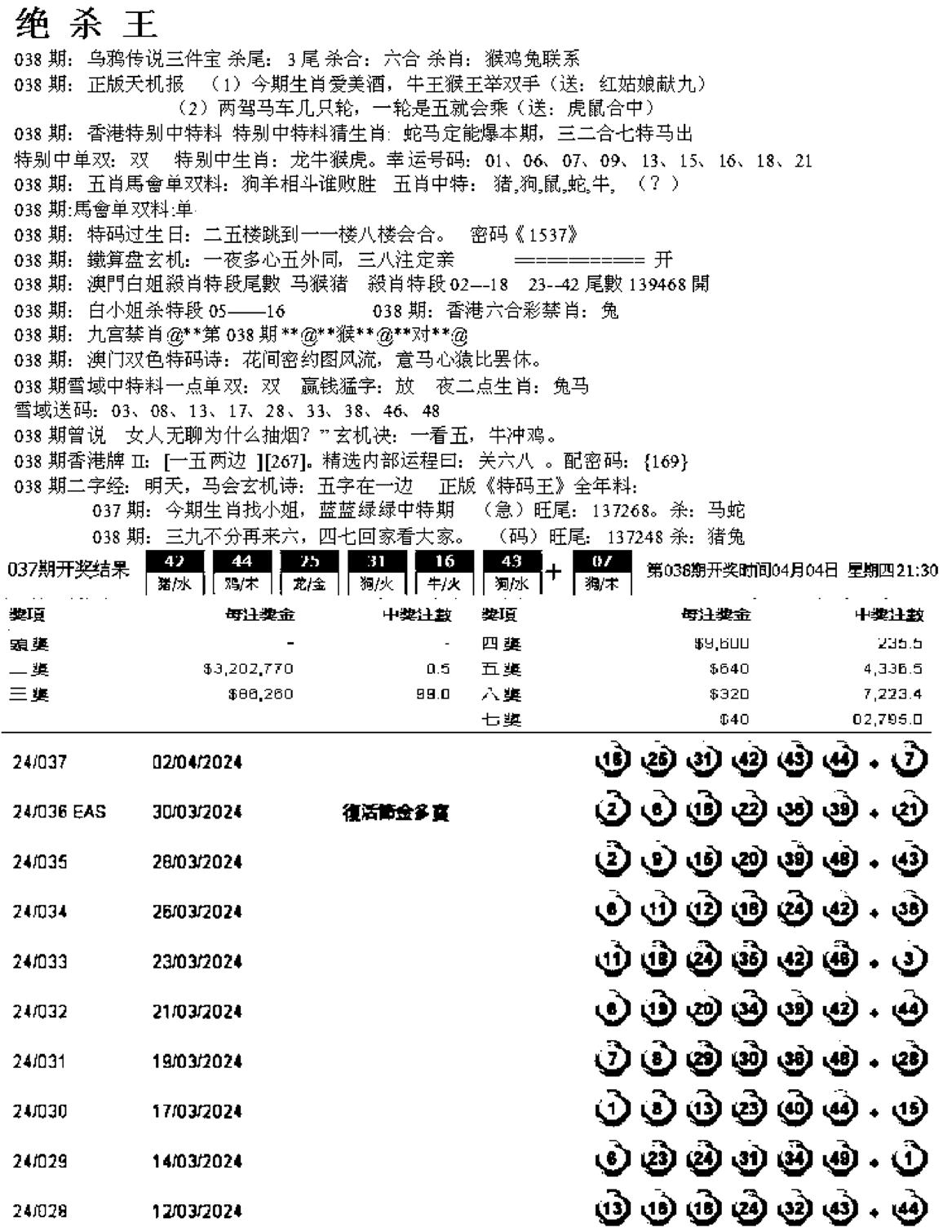 蓝天报B-38