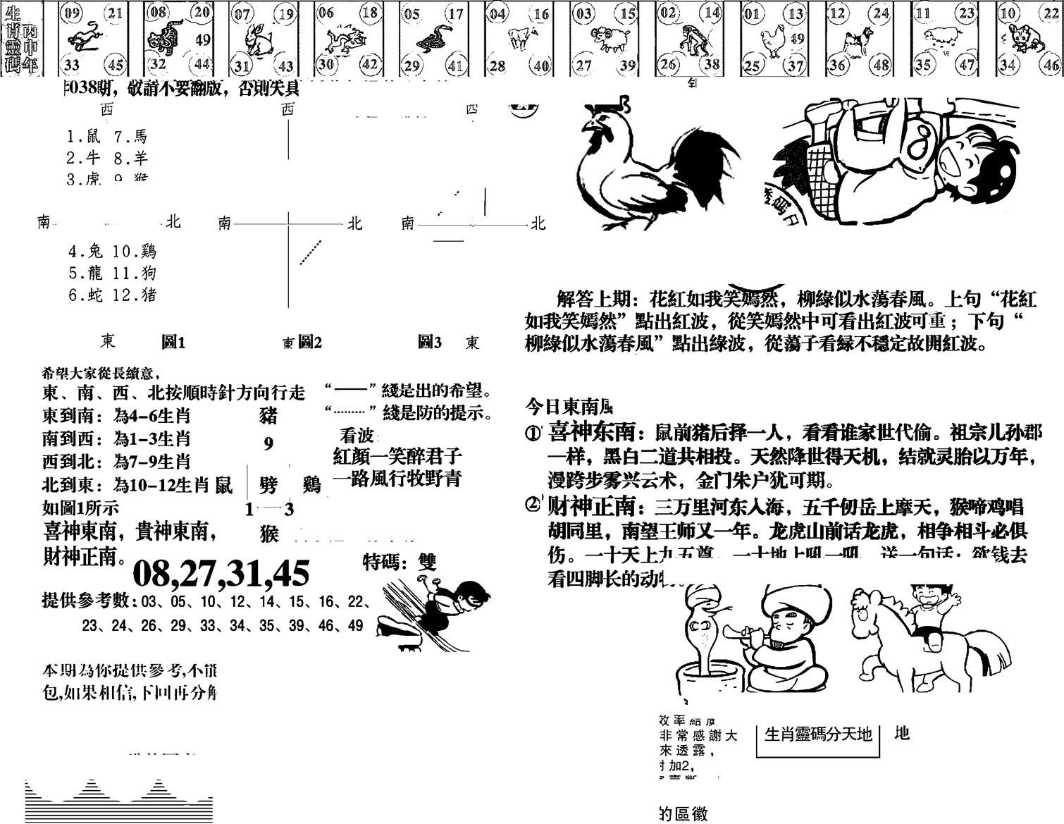 羊到成功-38