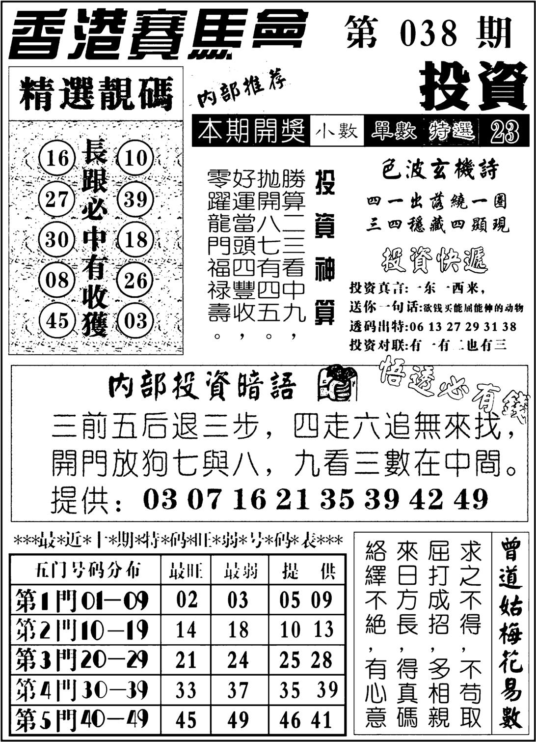 九龙投资-38