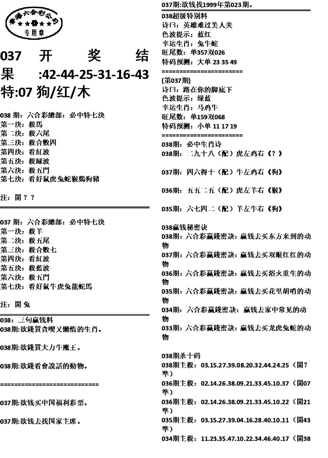 天津正版开奖结果A-38