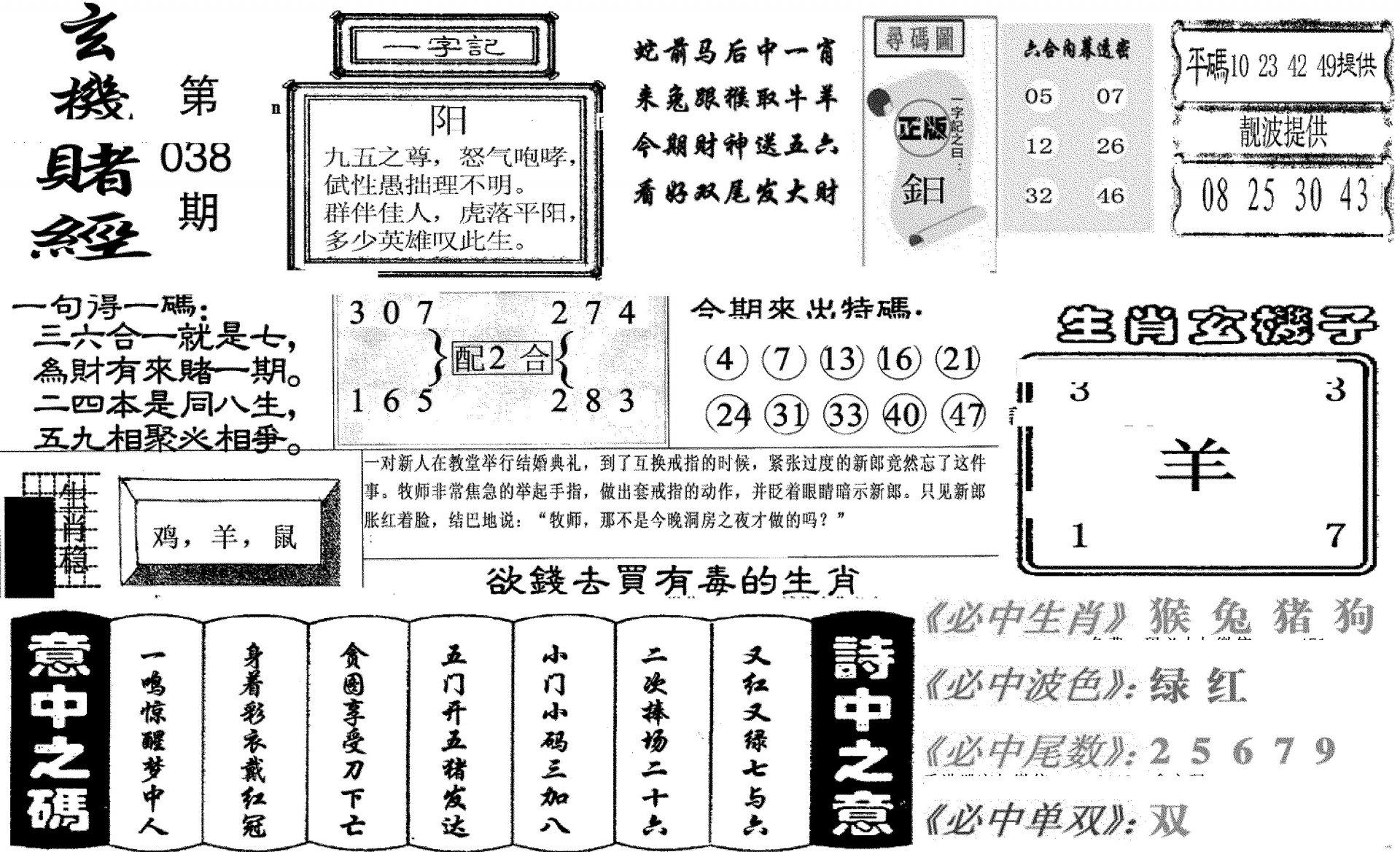 玄机赌经(新图)-38