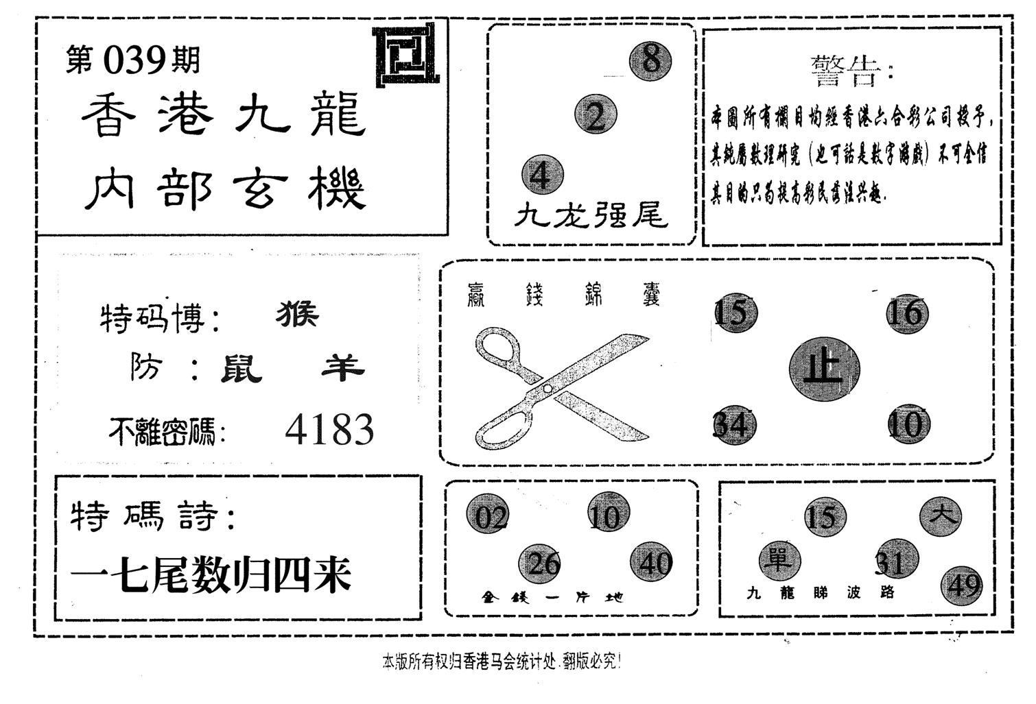 九龙内部-39