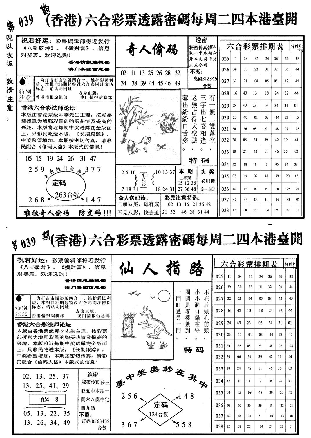 龙仔四合二-39