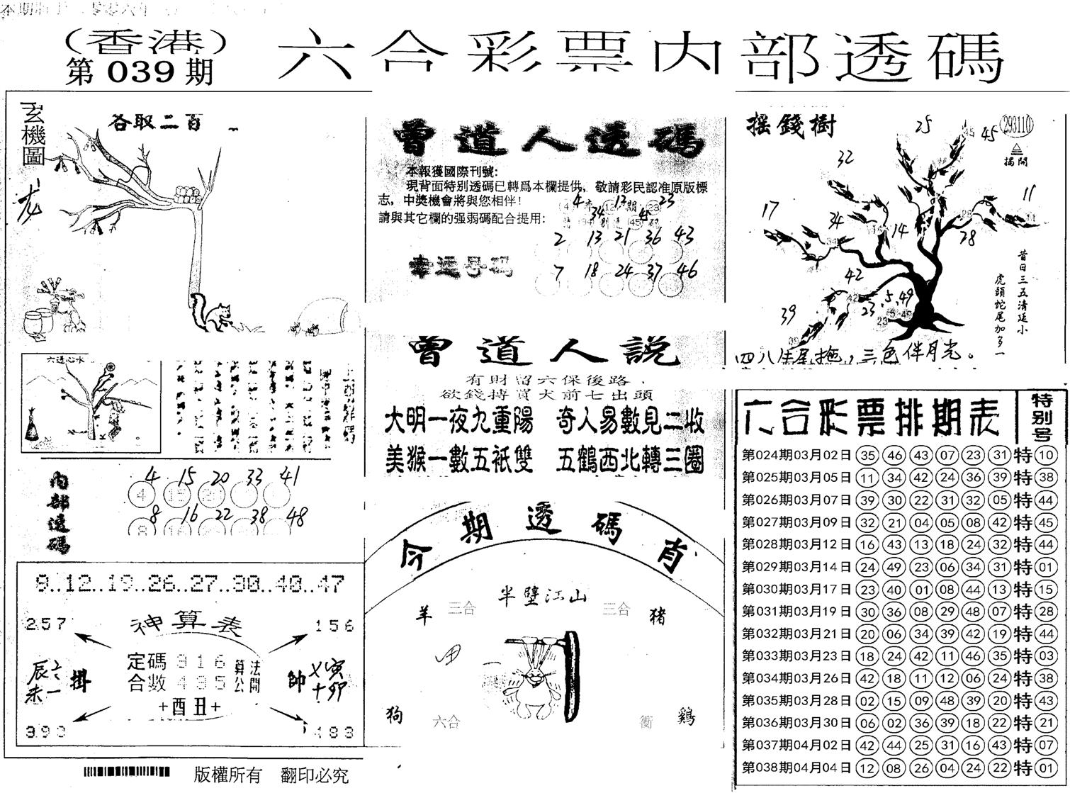 内部透码(信封)-39