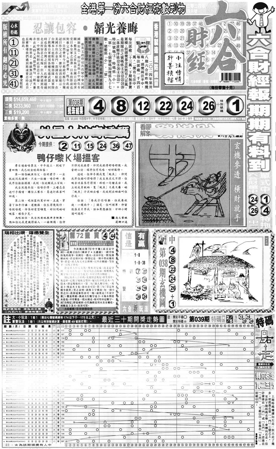 大财经A-39