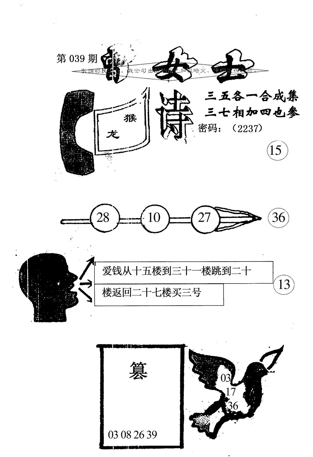 摩登财神A-39