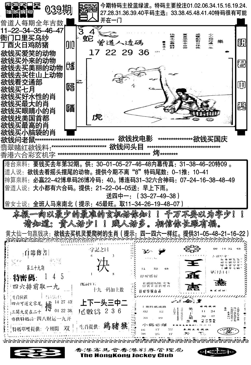 大刀彩霸王B-39