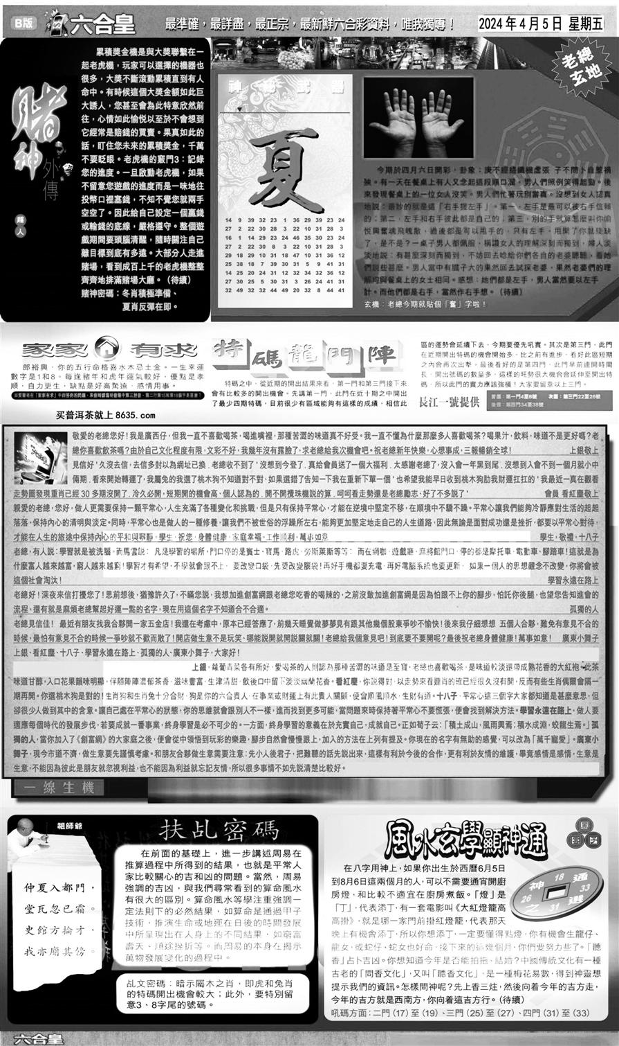 大版六合皇B-39