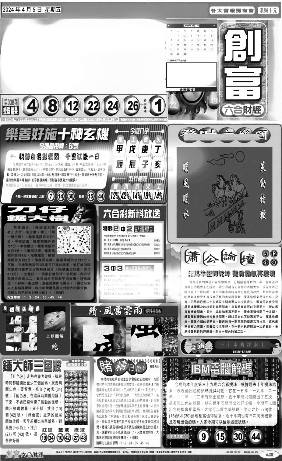 大版创富A-39