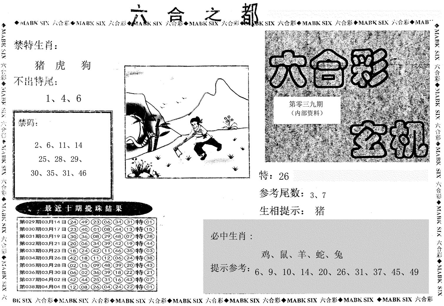 六合之都-39