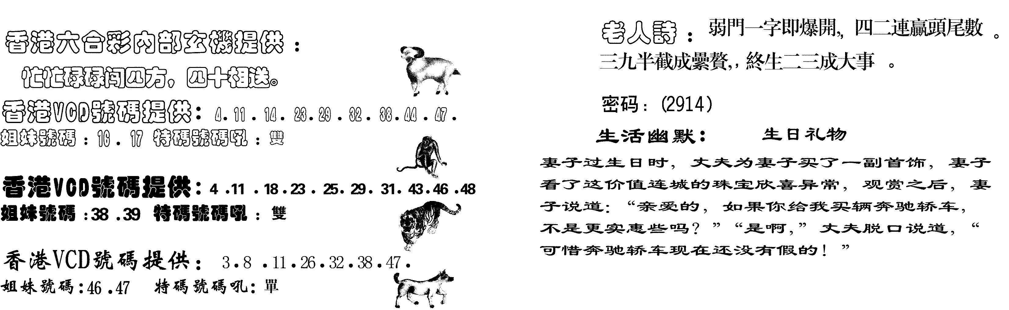 当日跑狗-39