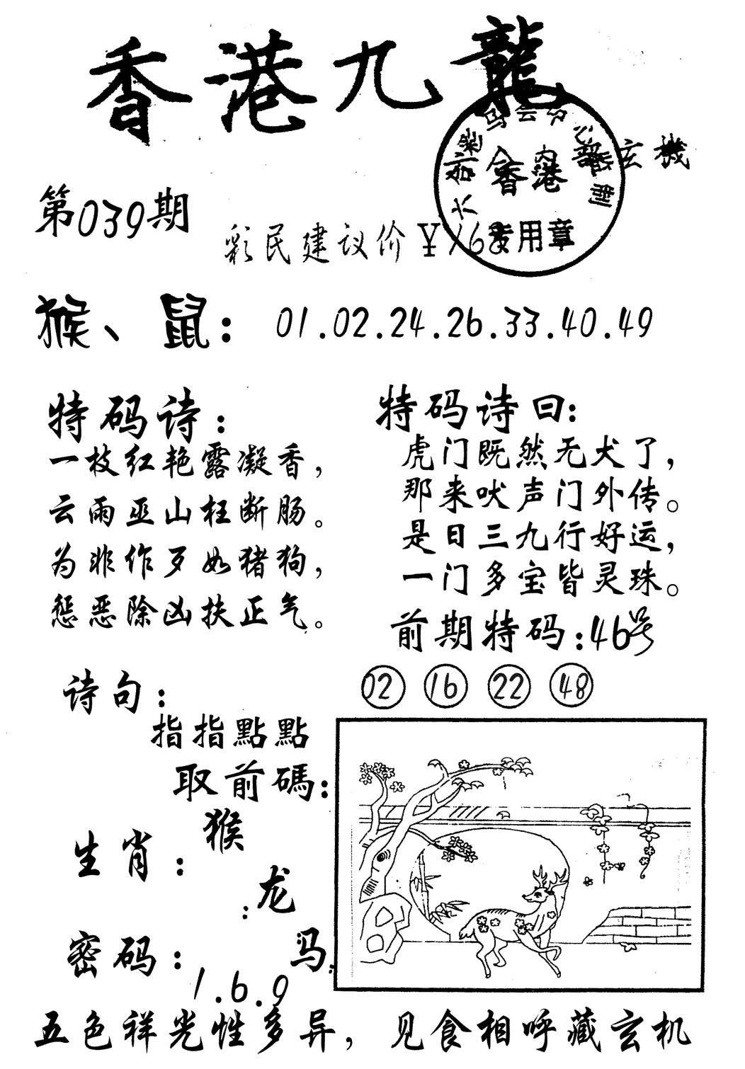 九龙内幕-39