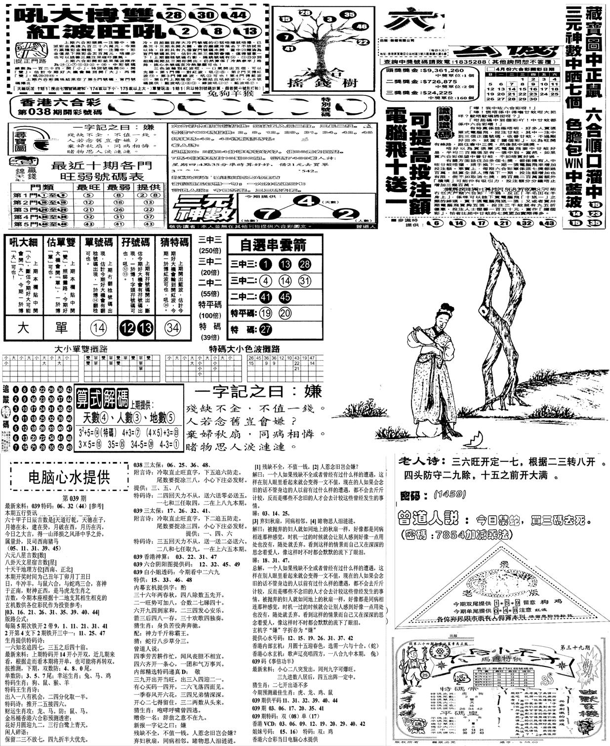 当日报-10-39