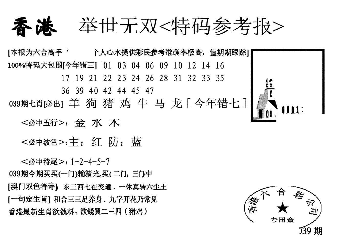 举世无双-39