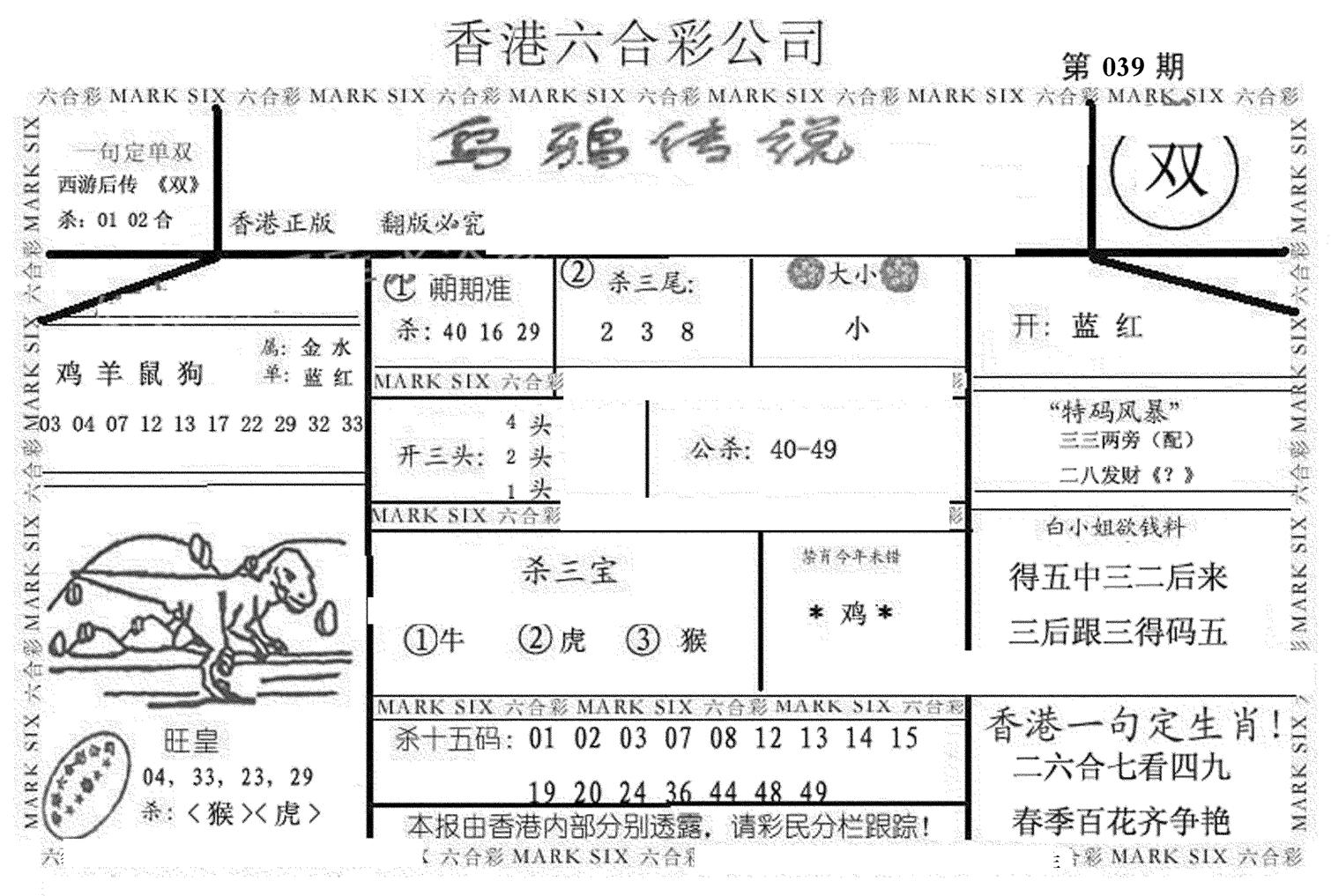 乌鸦传说-39