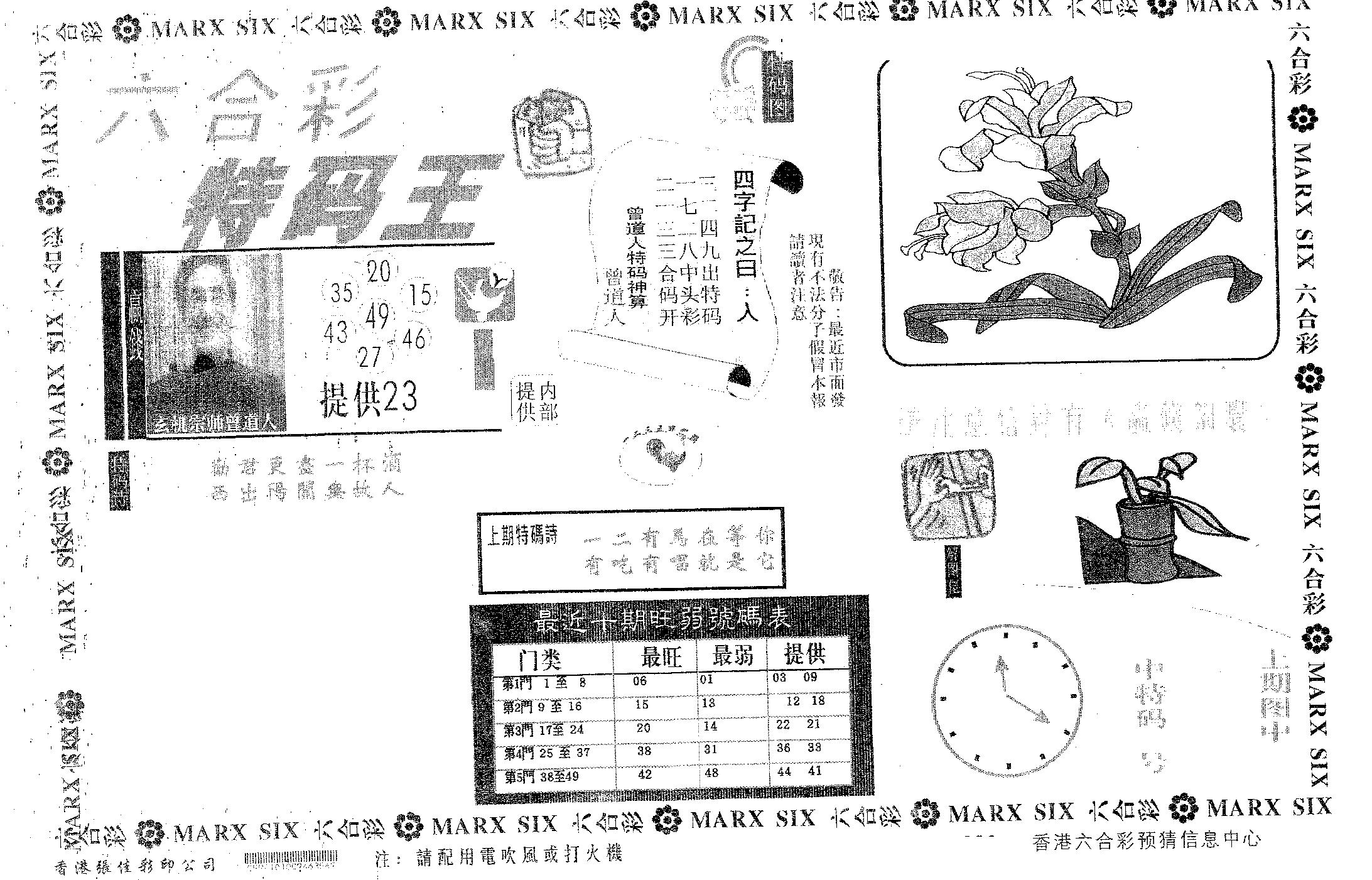 特码王B-39