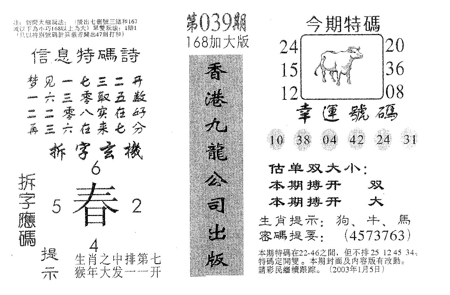 168加大版-39