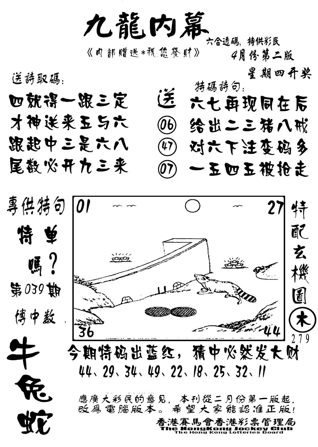 香港九龙传真-2(新图)-39