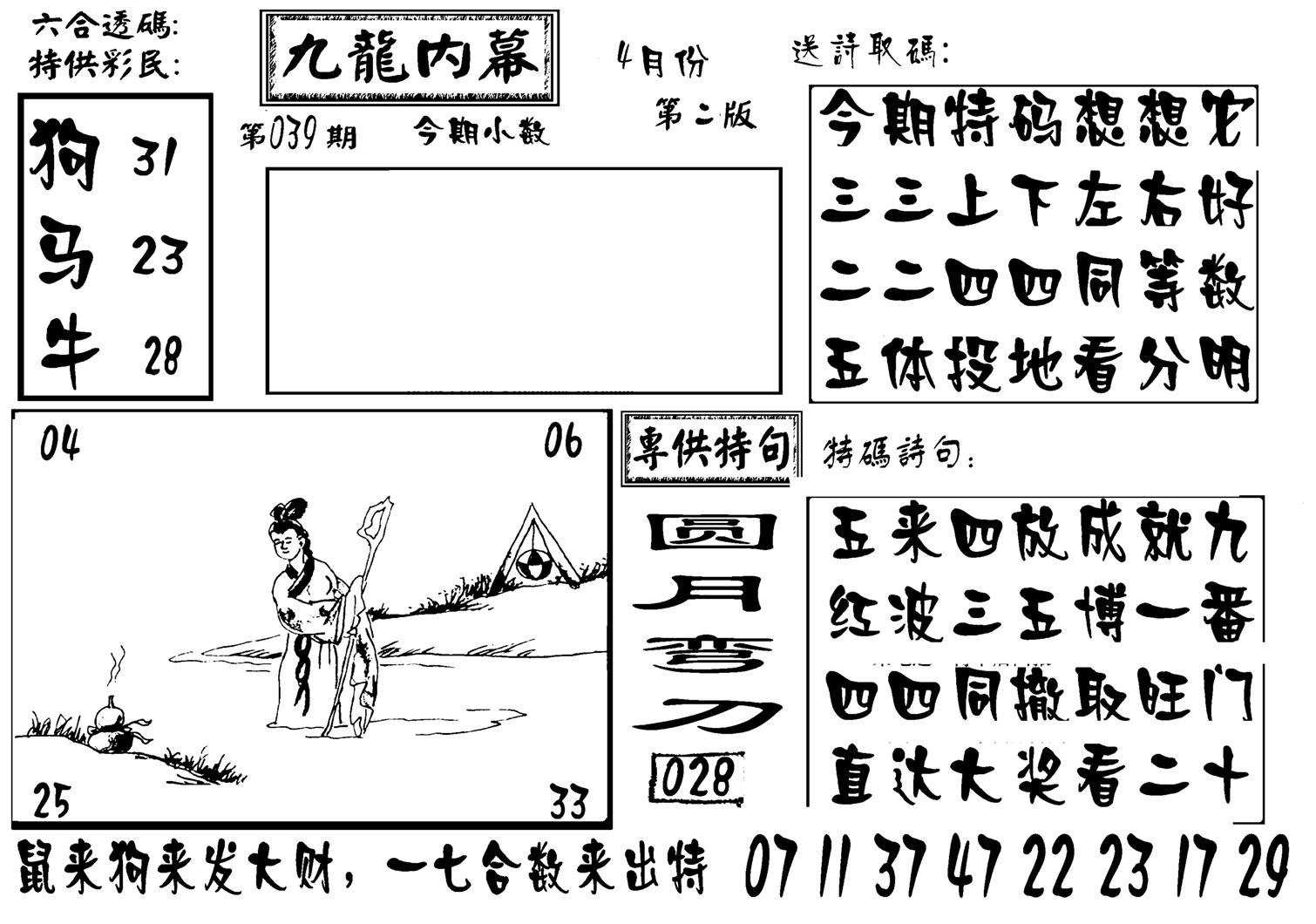 香港九龙传真-3(新图)-39