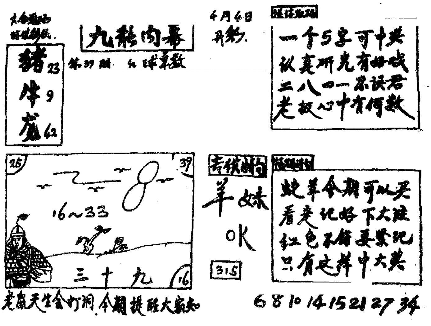 香港九龙传真2(手写版)-39