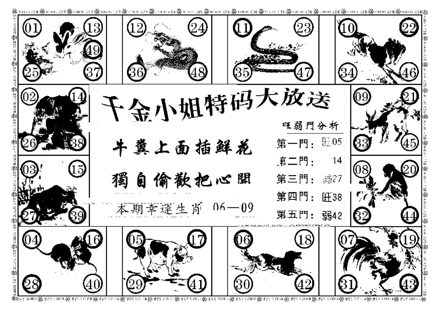 千金小姐B(新)-39