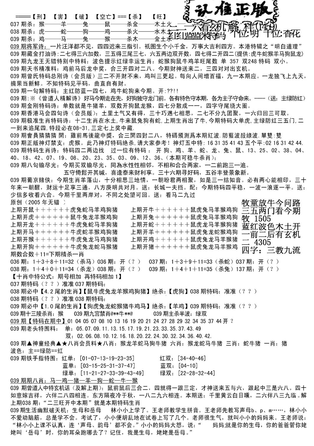 长沙精选料B(新)-39