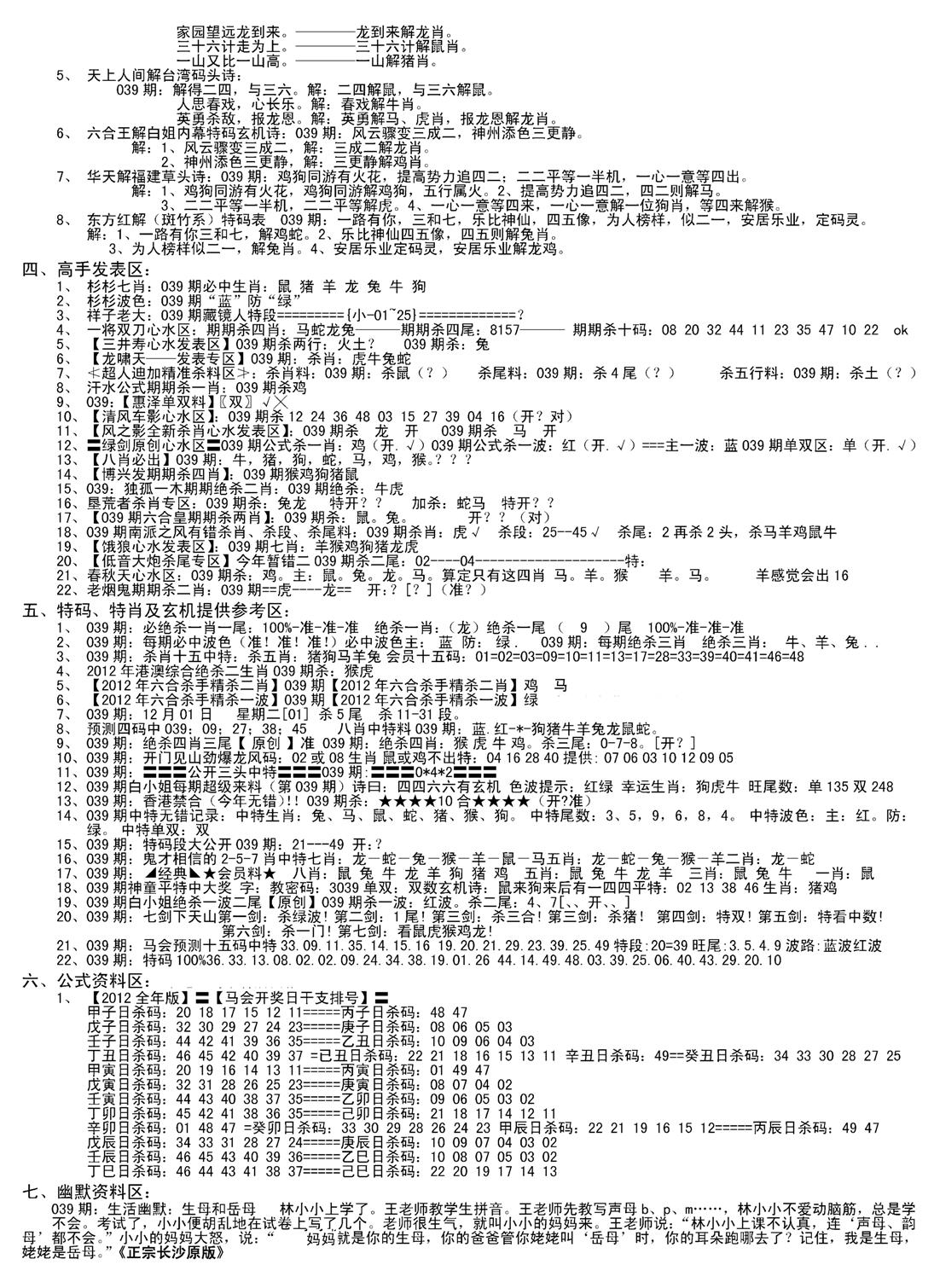 老版长沙精选B(新)-39