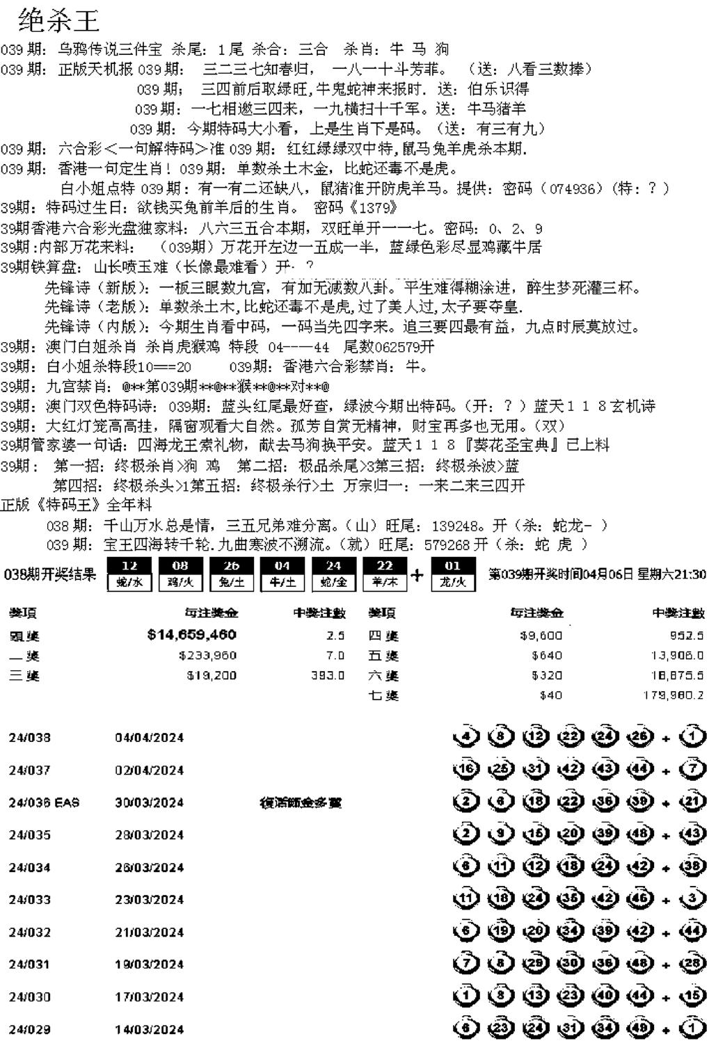 蓝天报B-39