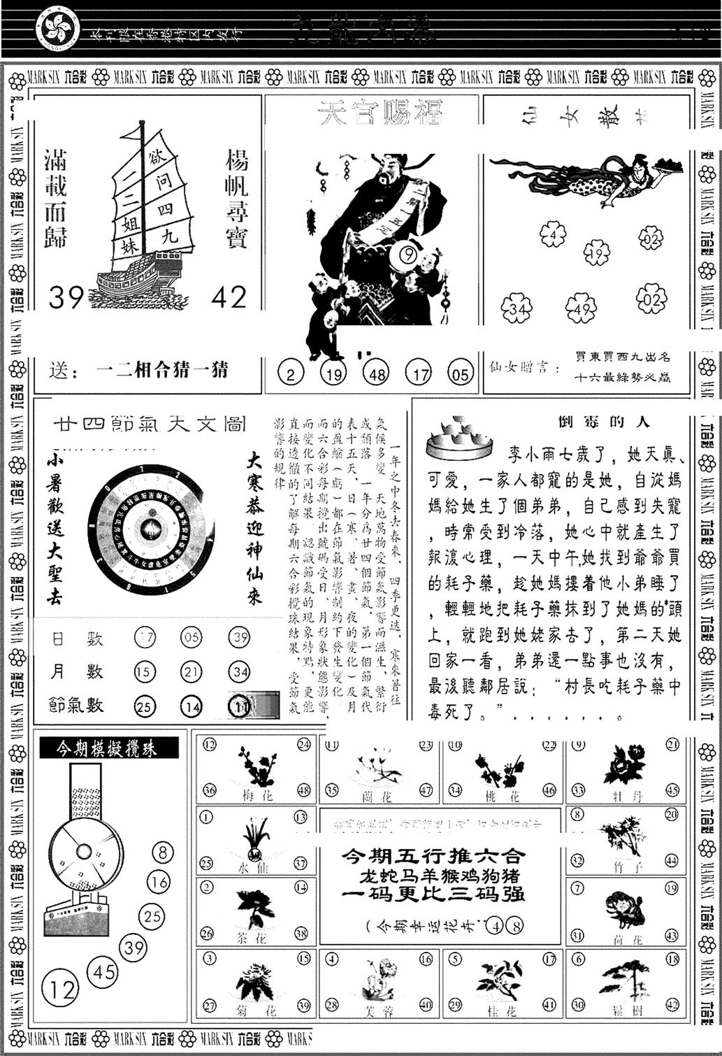 九龙内幕B-39