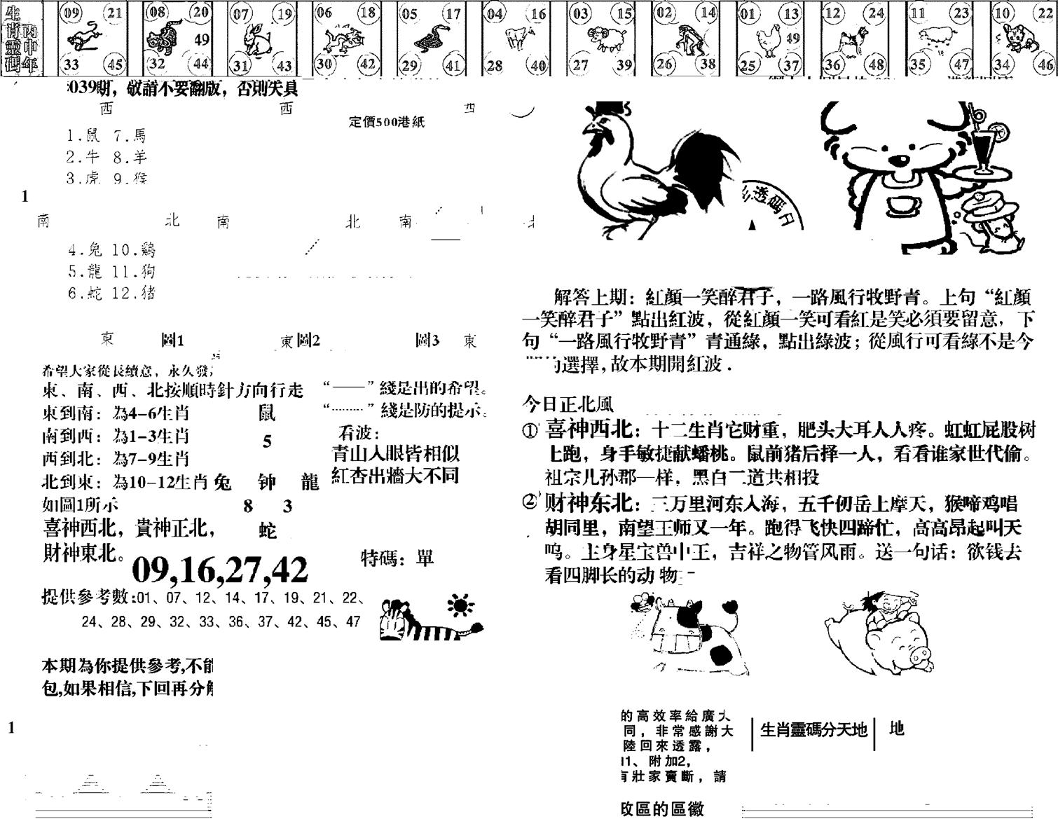 羊到成功-39