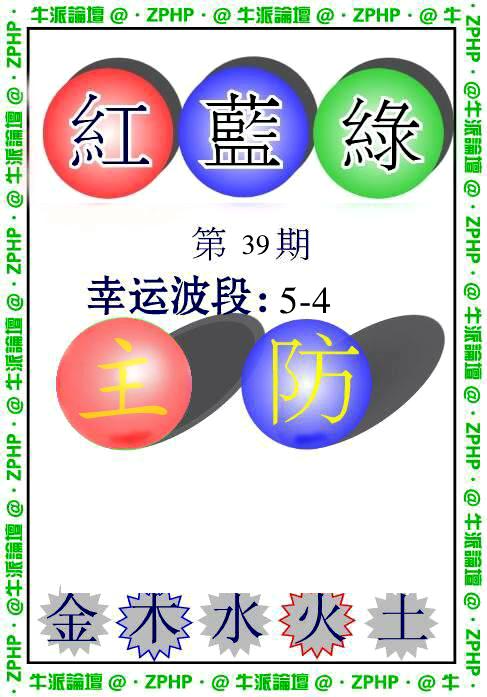 牛派系列5-39