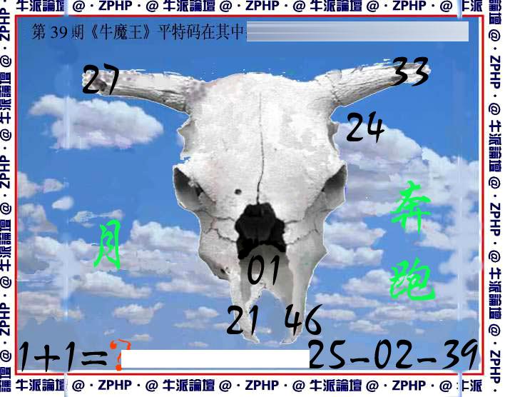 牛派系列8-39