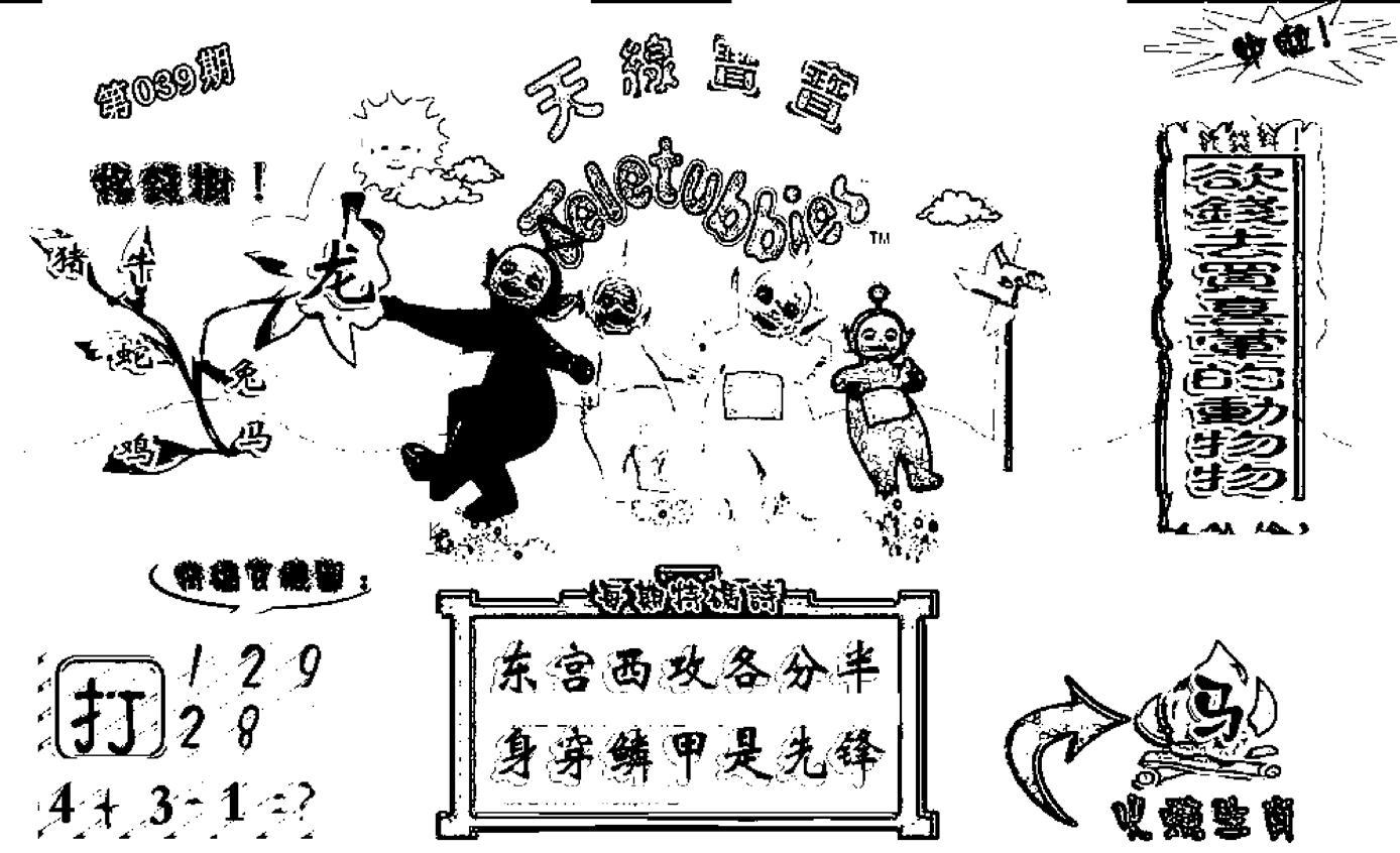 天线宝宝C(早图)-39