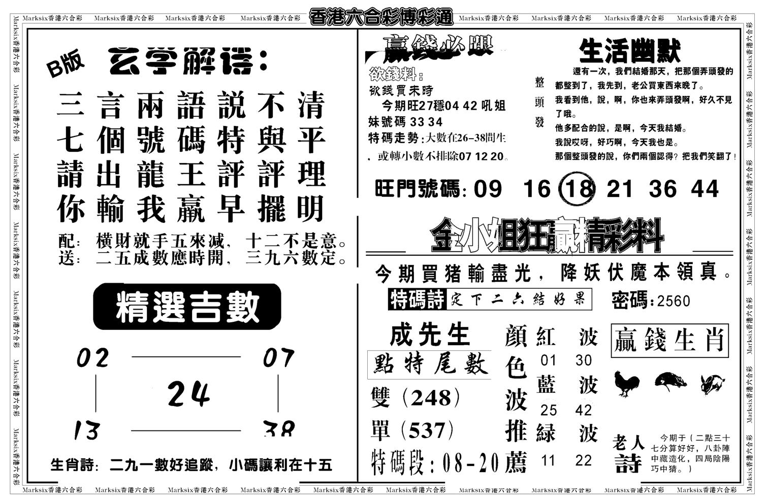 鸿运大享(新图)-39