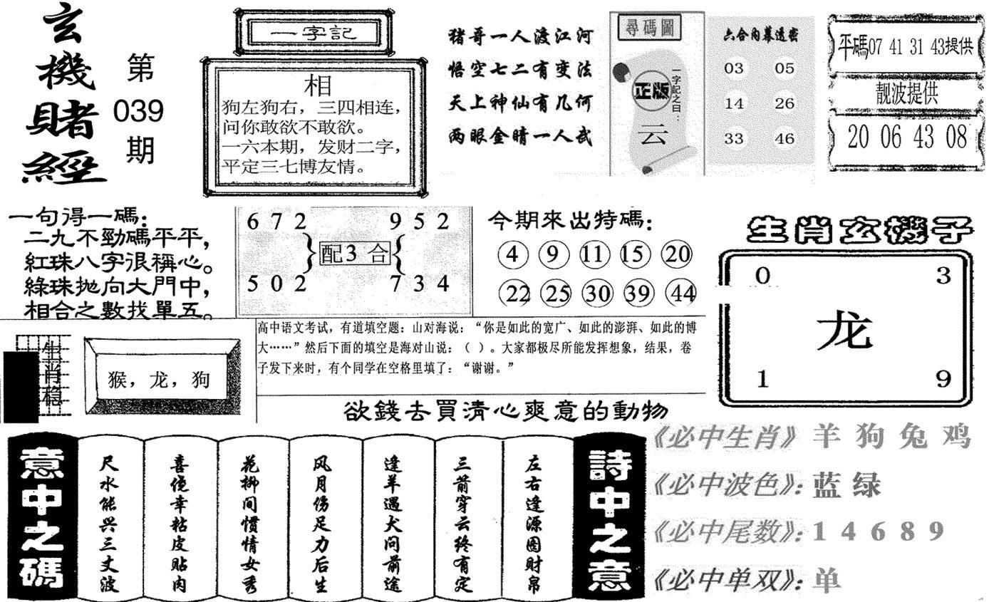 玄机赌经(新图)-39