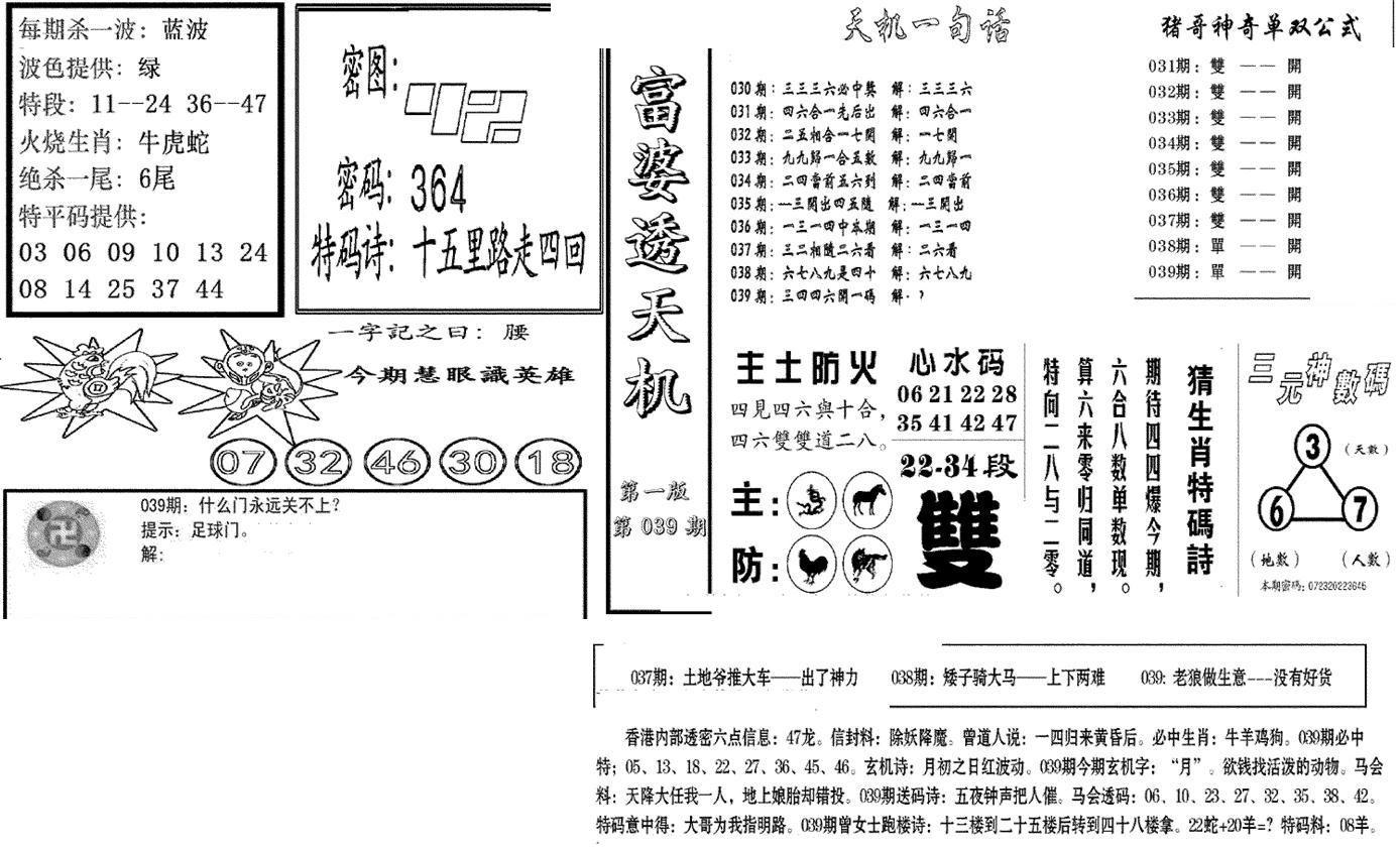 富婆透天机A(新图)-39