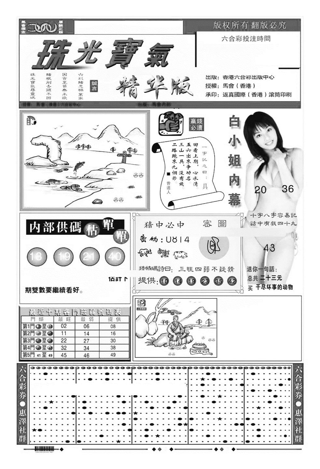 珠光宝气A（新图）-39