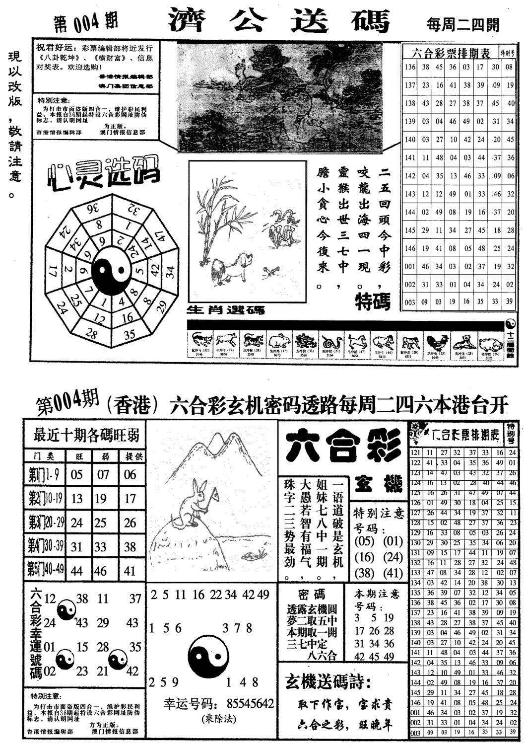 龙仔四合一-4