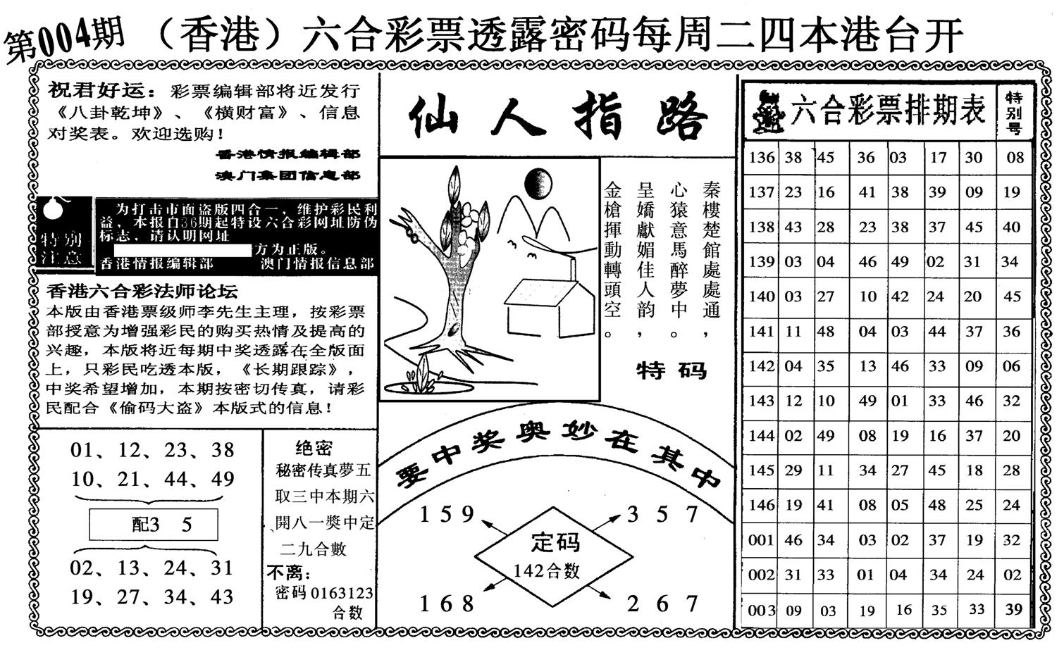 仙人指路-4