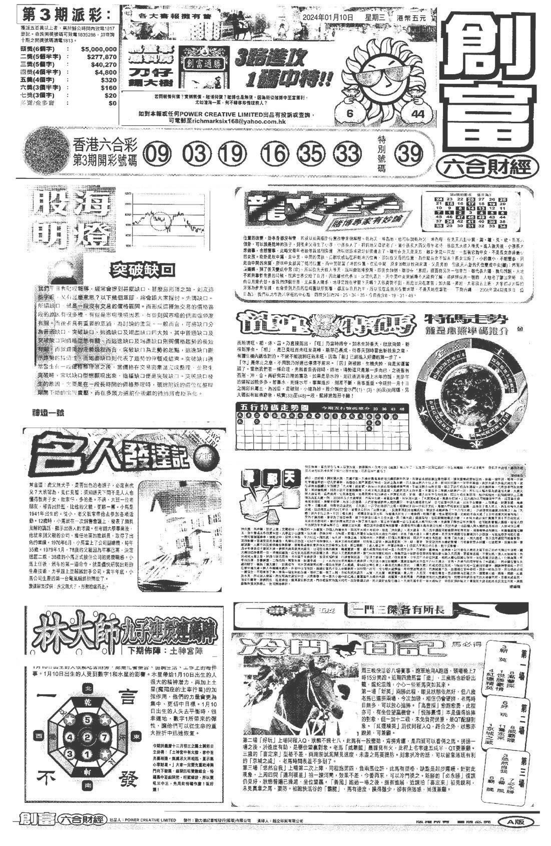 大版创富A-4