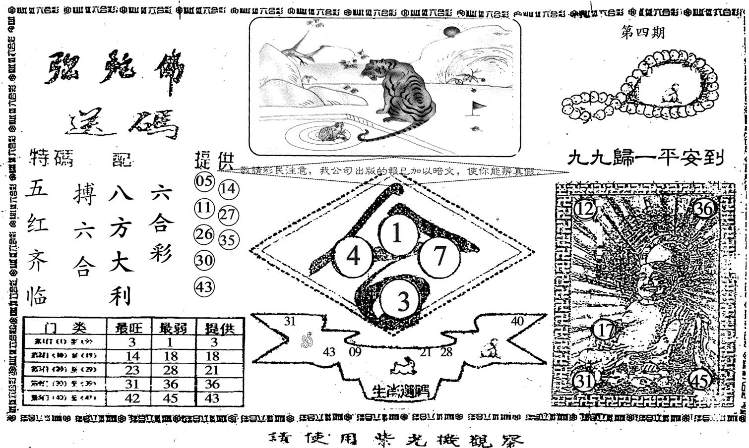 老弥陀佛-4