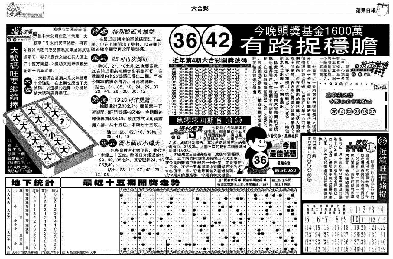 私作苹果报B(自决)-4