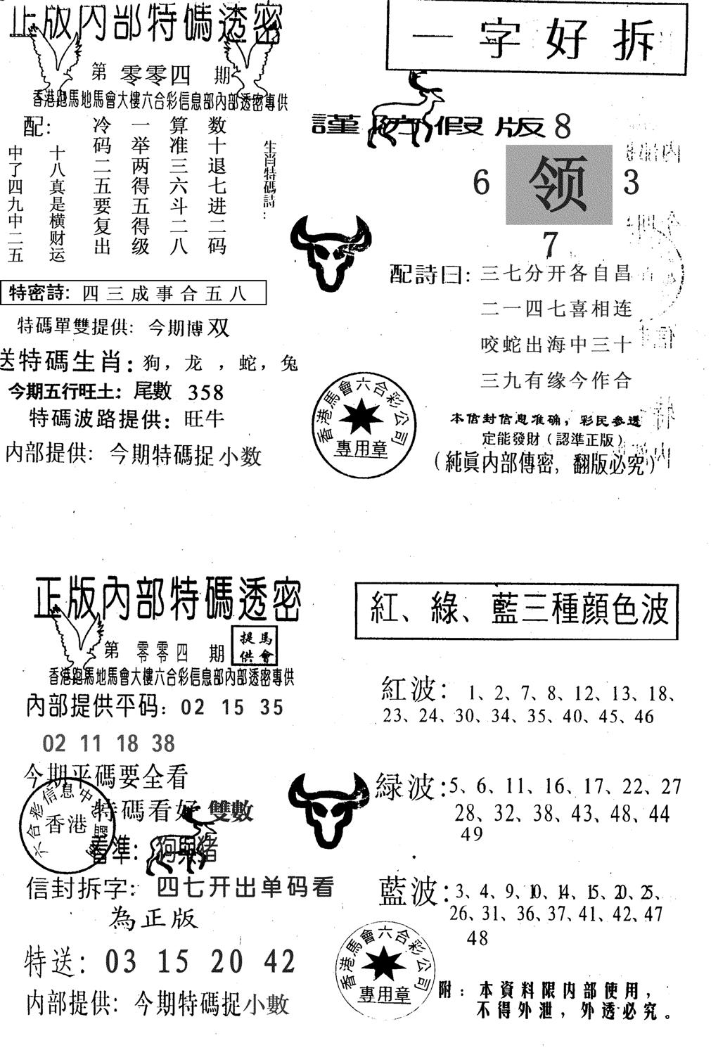 一字好拆-4