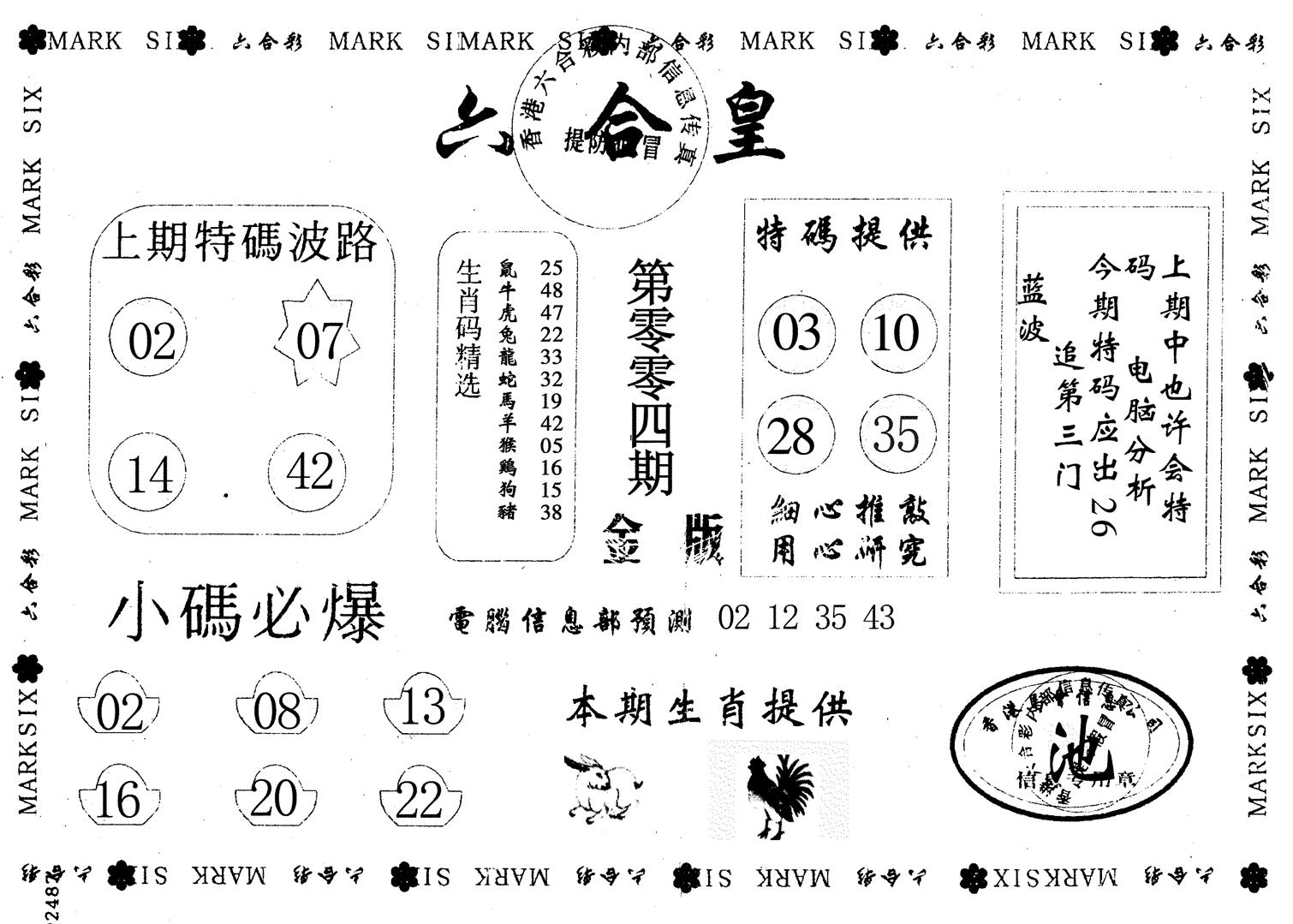 金版六合皇-4