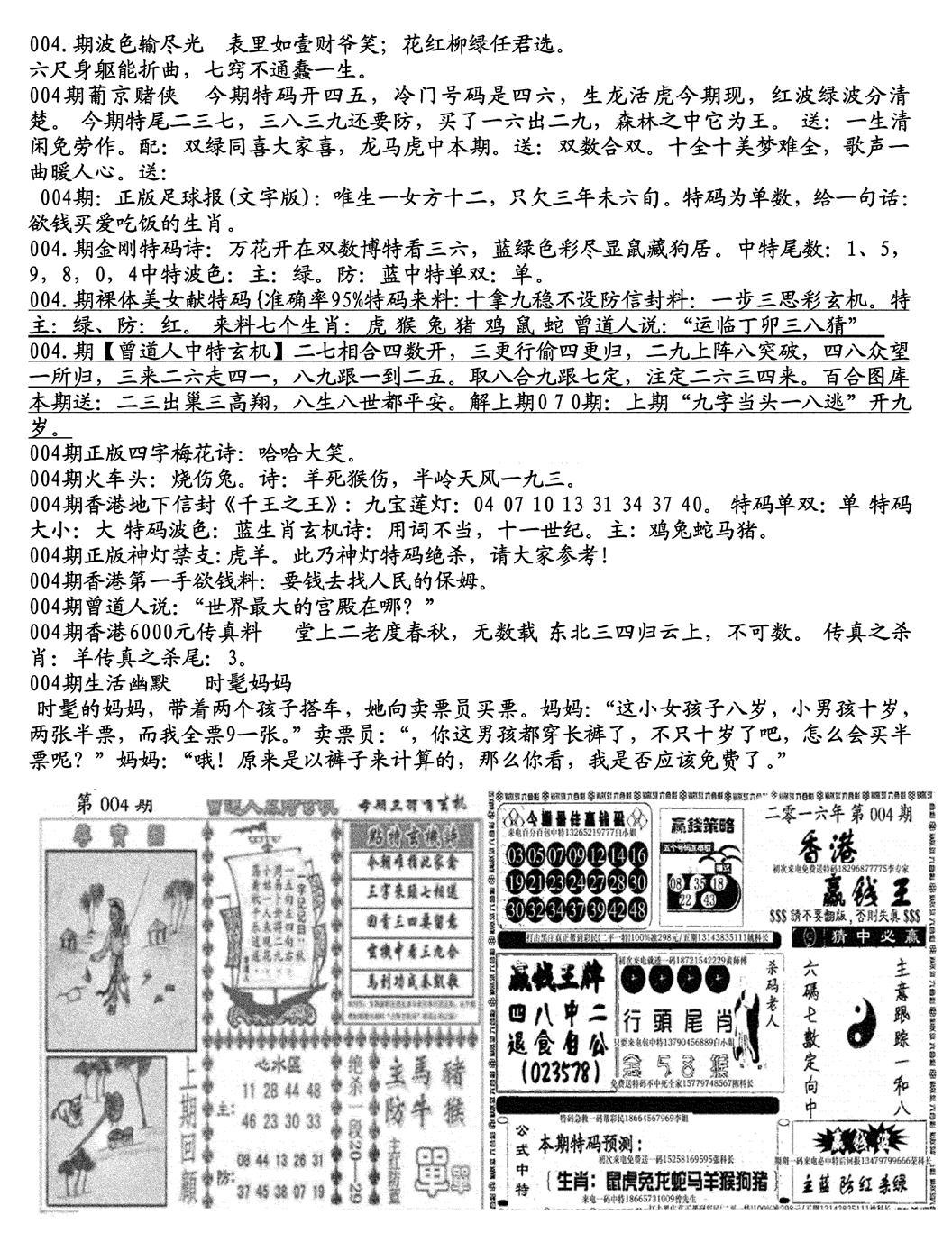 生财有道B(独家料)-4