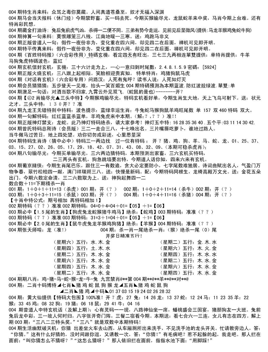 内部综合精选B-4