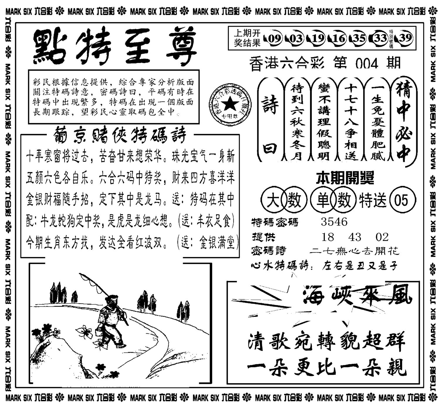 点特至尊(新图)-4