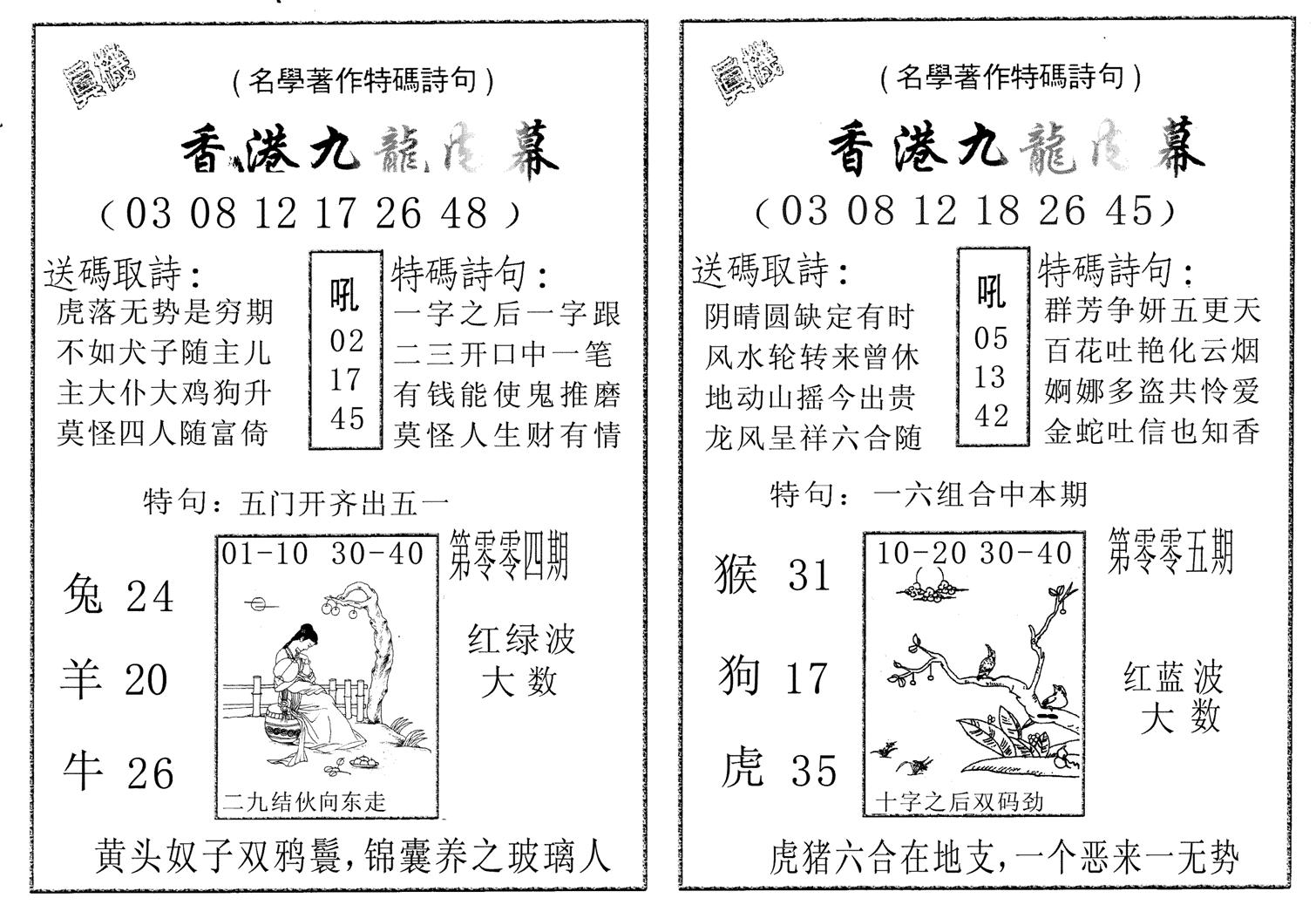 九龙内幕AB-4