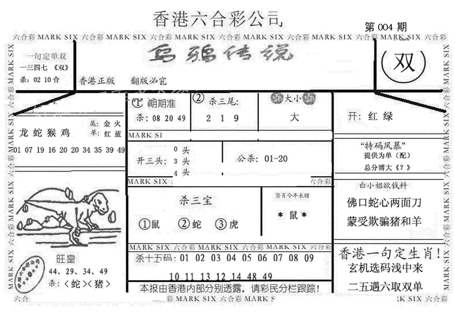 乌鸦传说-4