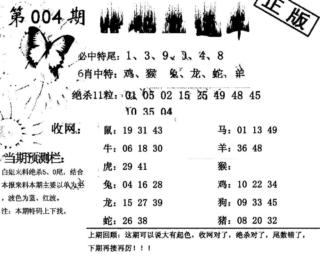 特码直通车-4